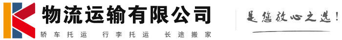 同安物流有限公司